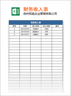 雁山代理记账